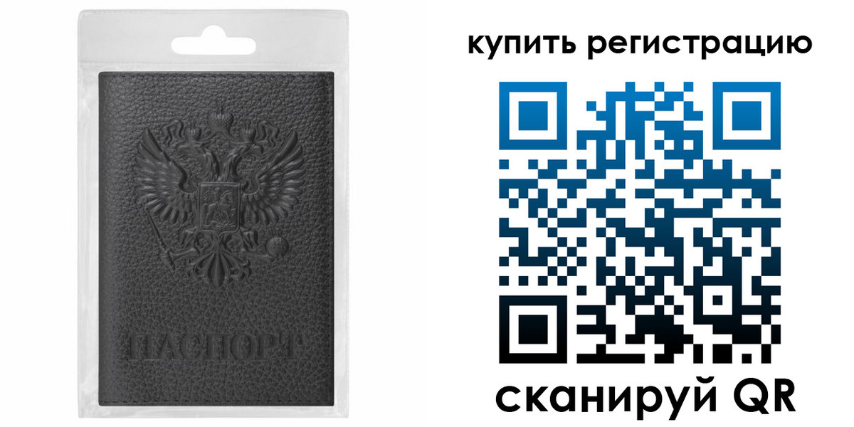 прописка иностранных граждан в Морозовске